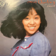 岩崎良美 / ごめんね Darling