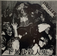 INSTINCT / DRILLER KILLER / Against All Disturb Us / ドリル殺人鬼