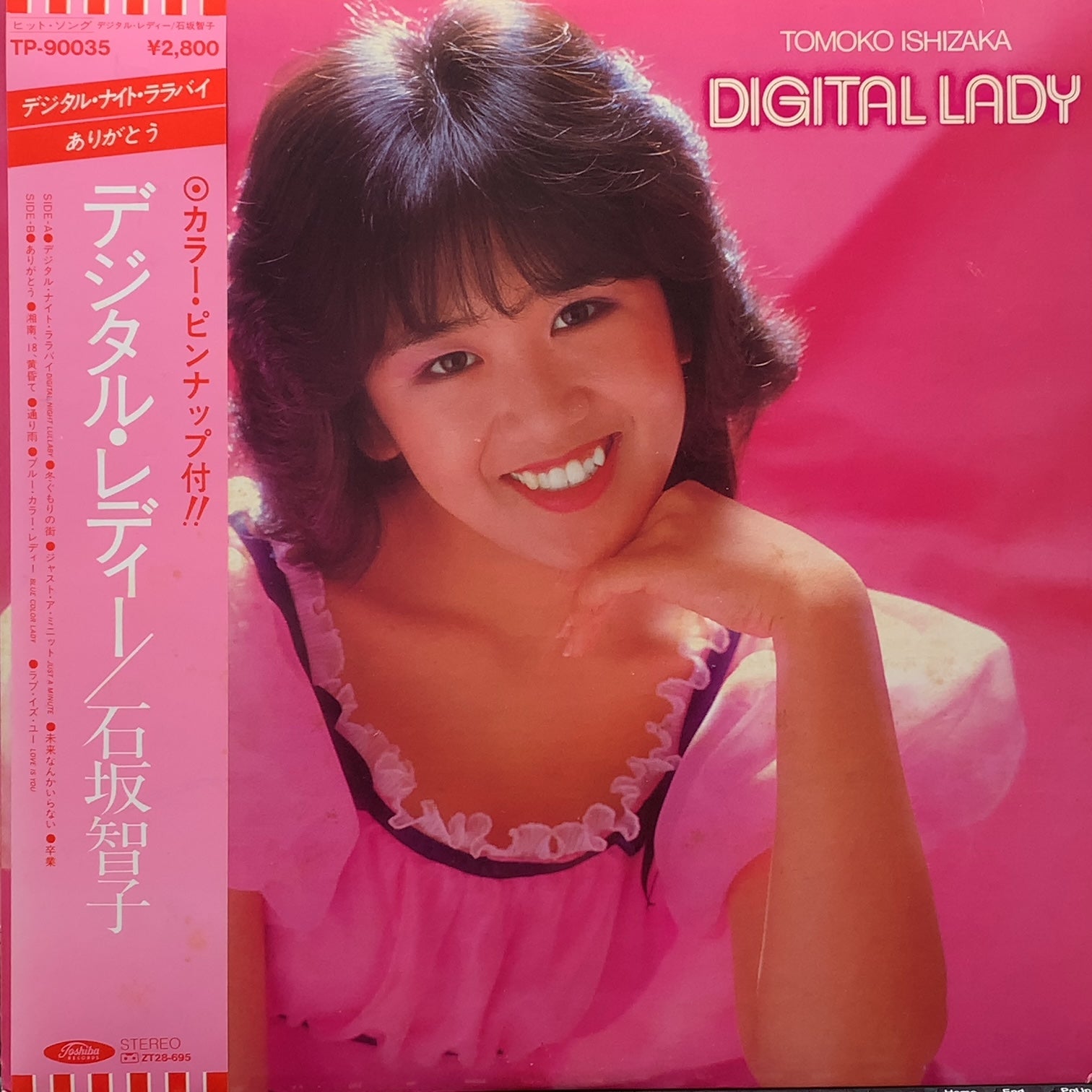 智子 石坂智子 / デジタル・レディー (帯付) – TICRO MARKET