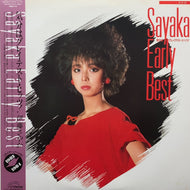伊藤さやか / 気分はグレイテスト・ヒッツ! ~Sayaka Early Best~