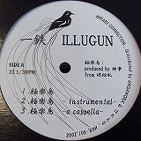 一鉄 / ILLUGUN / 極楽鳥