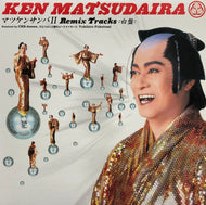 松平健 / マツケンサンバ II Remix Tracks (白盤) 12inch
