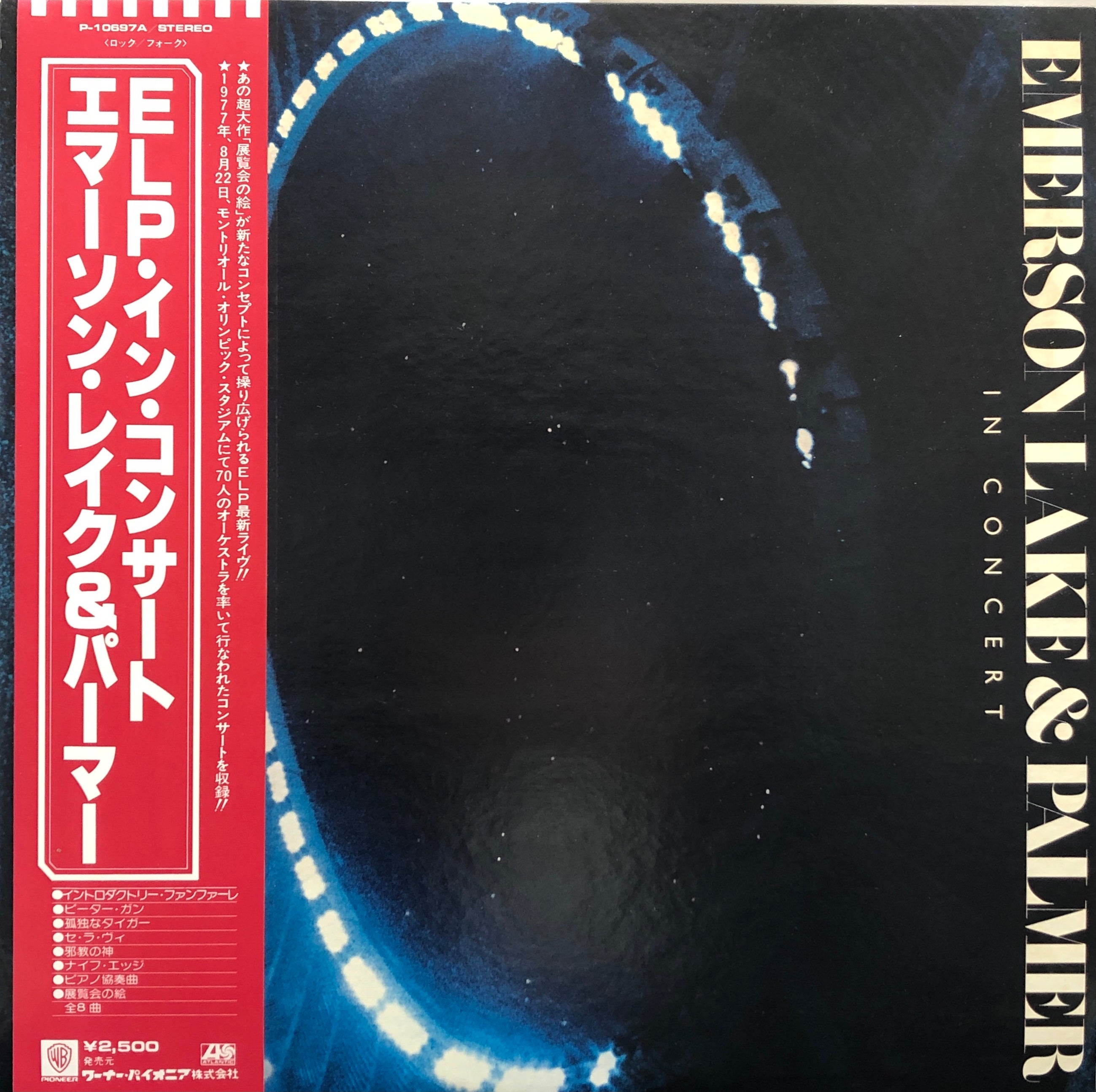EMERSON LAKE & PALMER （ELP） / In Concert (帯付) (P-10697A