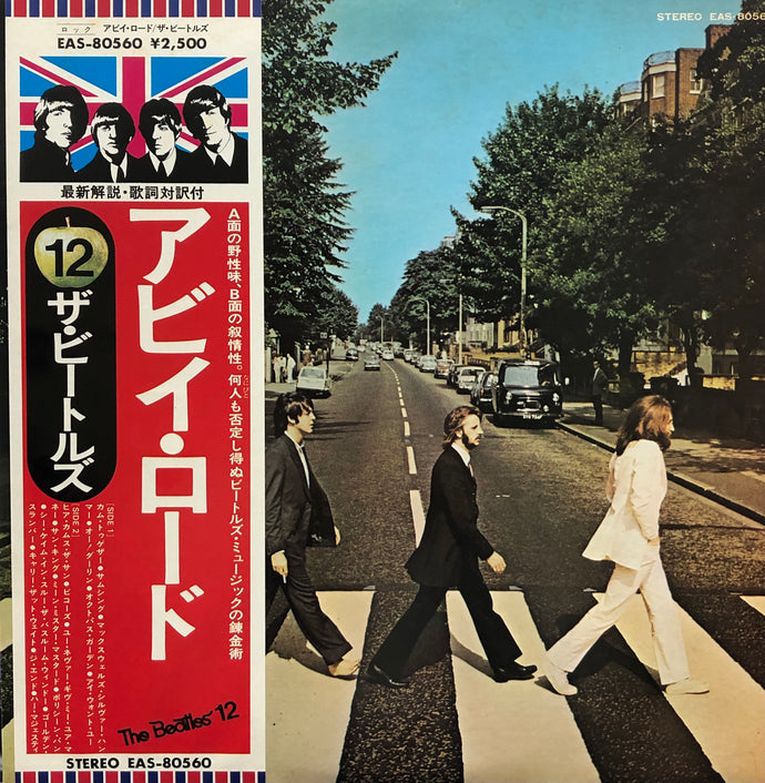 BEATLES / Abbey Road (帯付) (EAS-80560) – TICRO MARKET