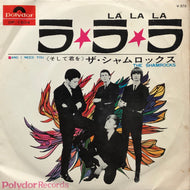 SHAMROCKS / La La La / And I Need You 7inch