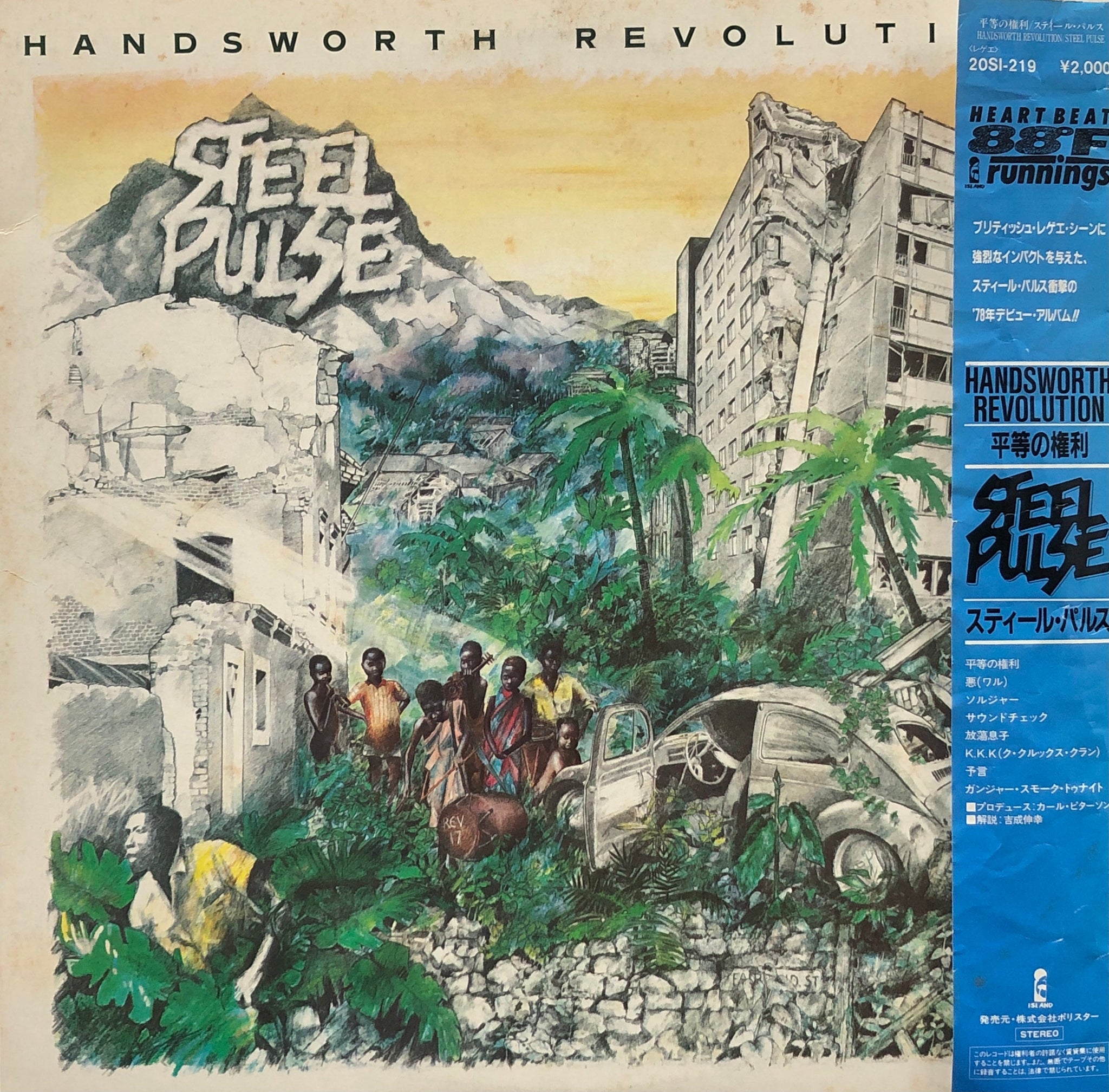 STEEL PULSE / Handsworth Revolution LP – TICRO MARKET