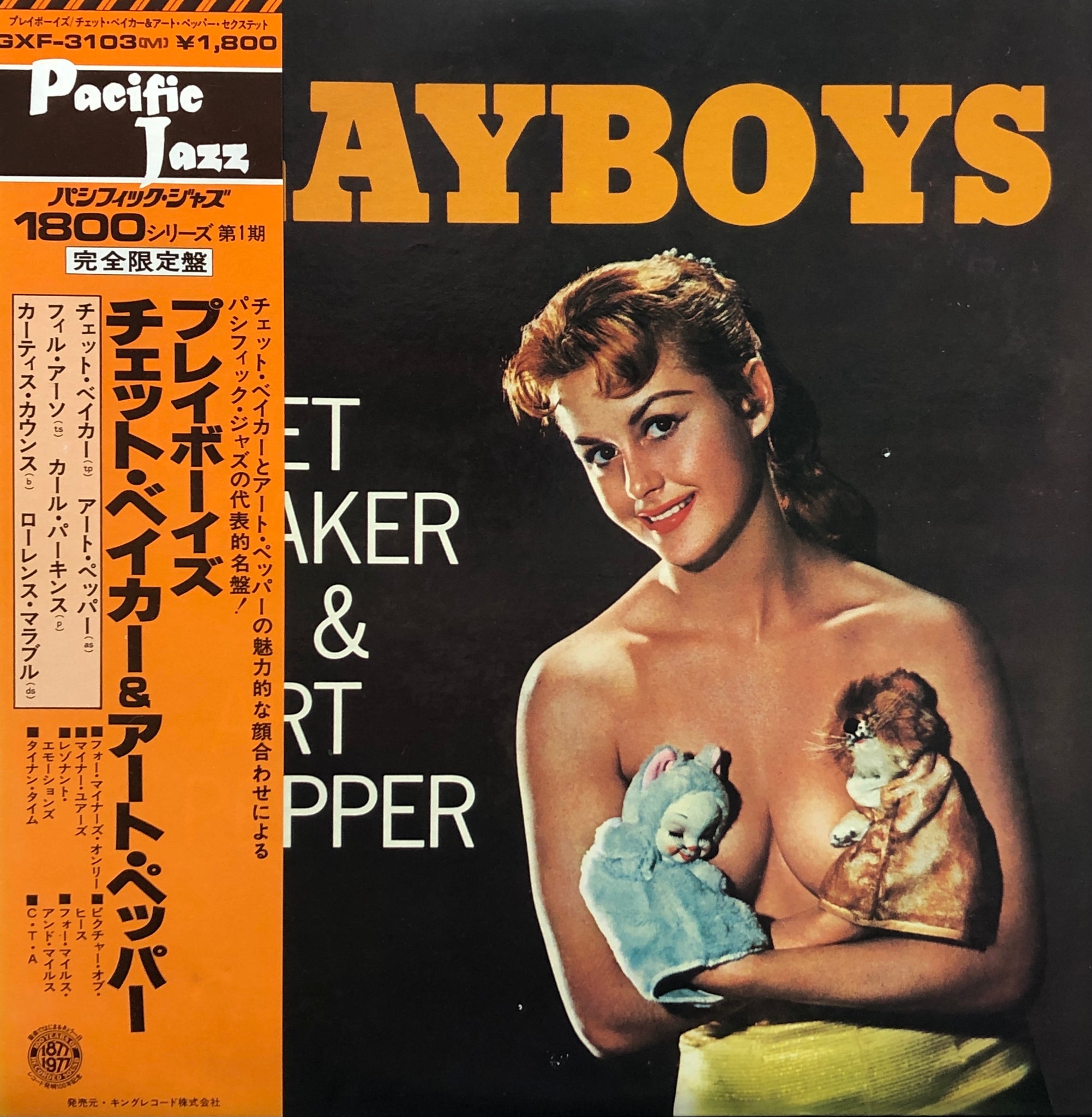 【LP/帯付】Chet Baker & Art Pepper Playboys CHET BAKER & ART PEPPER / Playboys (帯付 GXF 3103) LP – TICRO MARKET