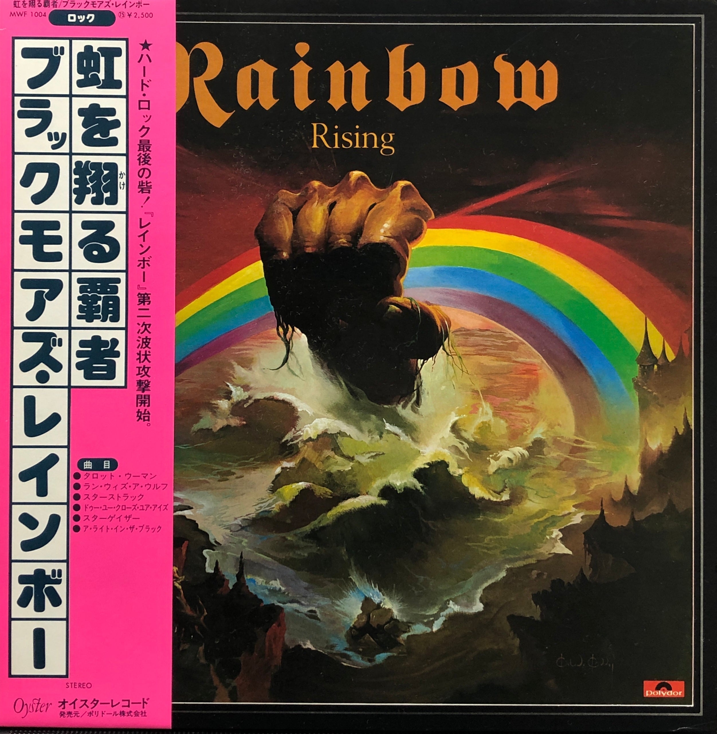 BLACKMORE'S RAINBOW / Rainbow Rising (帯付 MWF 1004) LP – TICRO MARKET