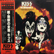 KISS / The Originals II (帯付 VIP-5504-6) (続・地獄の全貌) 3LP