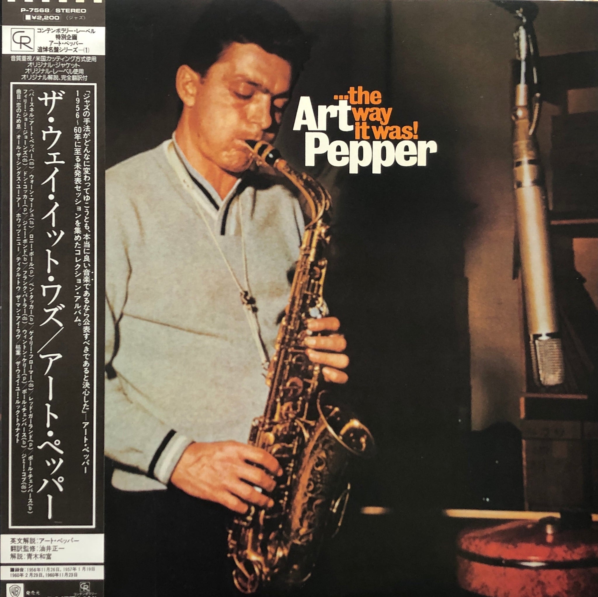 ART PEPPER / ...The Way It Was! (帯付 P-7568) – TICRO MARKET