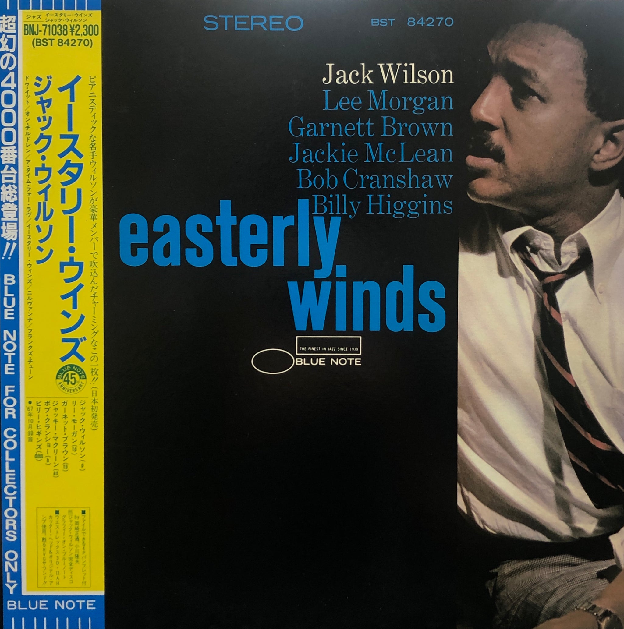 ジャズレコード Jack Wilson/Easterly Winds JACK WILSON - Jack Wilson - Easterly Winds LP (Tone Poet