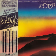 SKY / Sky 2 (帯付 K20P-21/22) 2LP