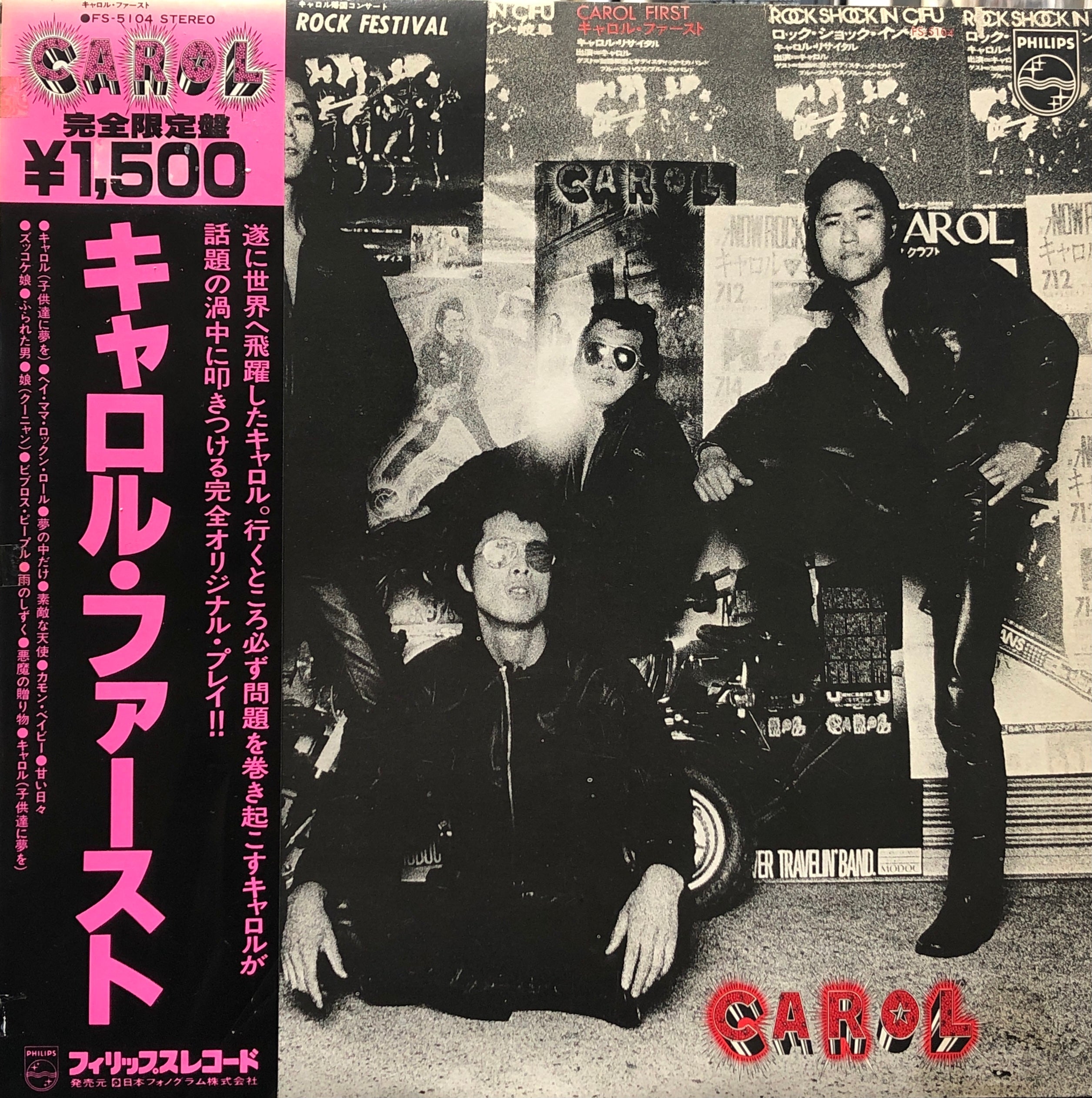 CAROL キャロル / Carol First キャロル・ファースト (帯付) – TICRO MARKET