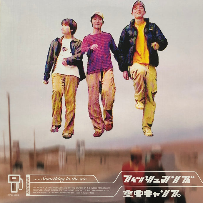 空中キャンプ / FISHMANS / フィッシュマンズ / レコード フィッシュマンズ – 空中キャンプ – CD (SHM-CD, Album, Reissue