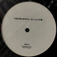 THEATRE BROOK / ありったけの愛 (Promo) 12inch