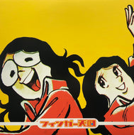 フィンガー5 / フィンガー天国 (PHJL-2002) 12inch