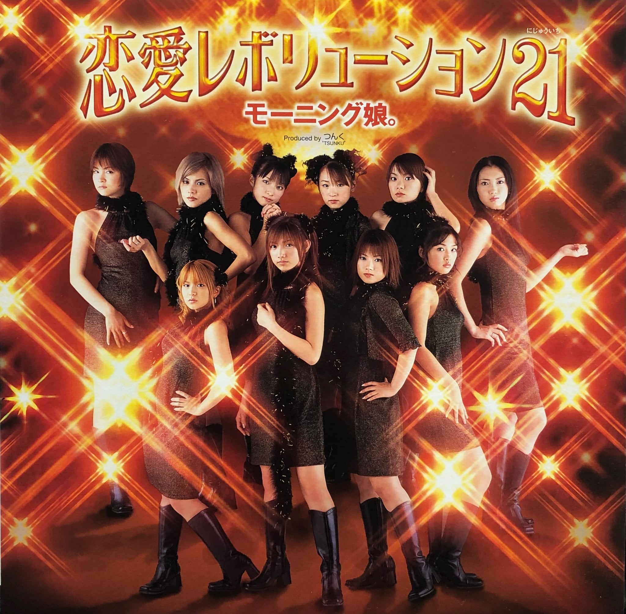モーニング娘。 / 恋愛レボリューション21 (EPJE-5084) 12inch – TICRO