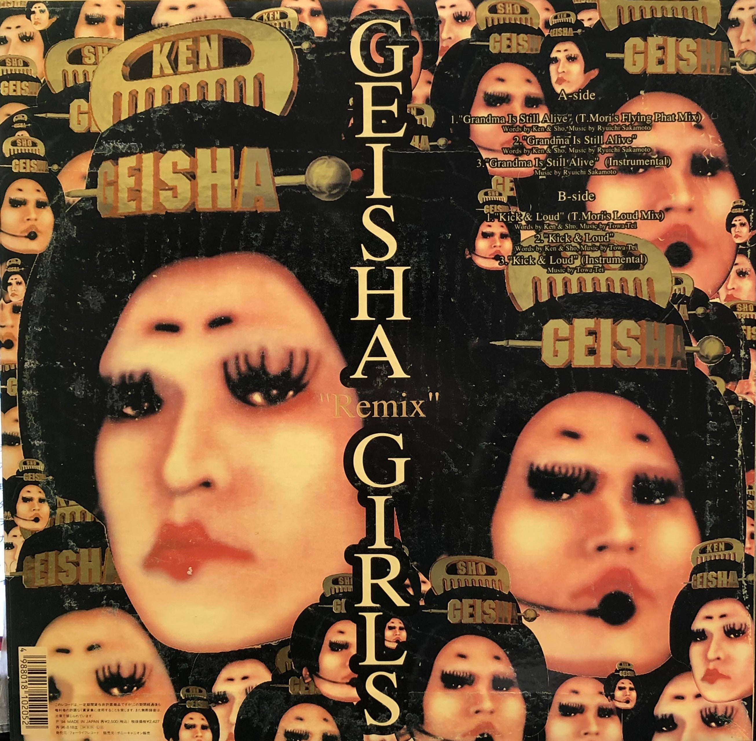 GEISHA GIRLS / Geisha Remix Girls (FLJG-9001) 12inch – TICRO 