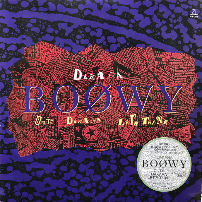 BOOWY / Dakara (VIH-12011) 12inch