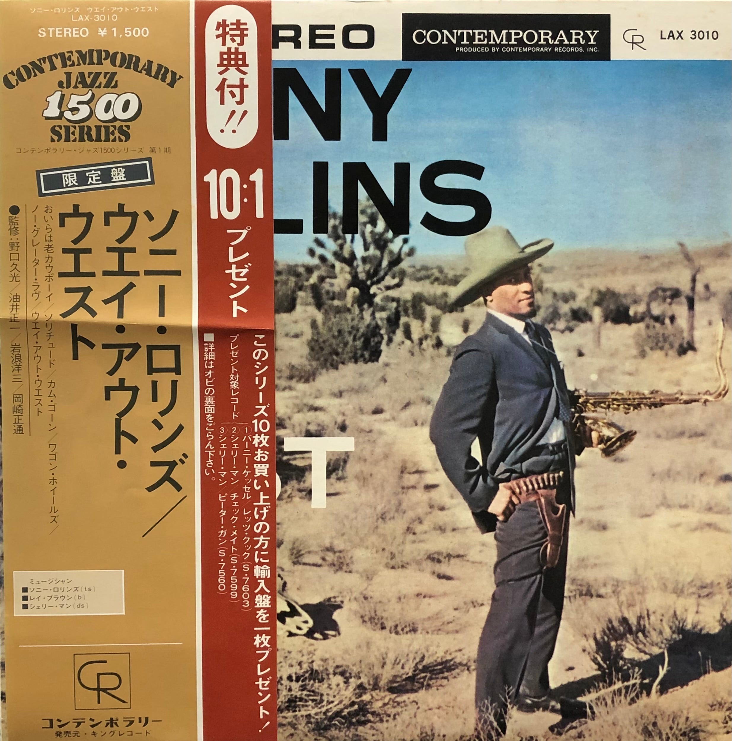 SONNY ROLLINS / Way Out West (LAX 3010) LP – TICRO MARKET