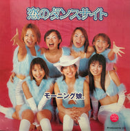 モーニング娘。 / 恋のダンスサイト (Zetima, EPJE-5050, 12inch)