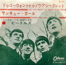 画像をギャラリービューアに読み込む, BEATLES / Do You Want To Know A Secret (Red Vinl) (Odeon, OR-1093, 7inch)
