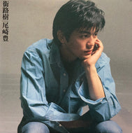 尾崎豊 / 街路樹 (Mother & Children, MCR-1004, LP)