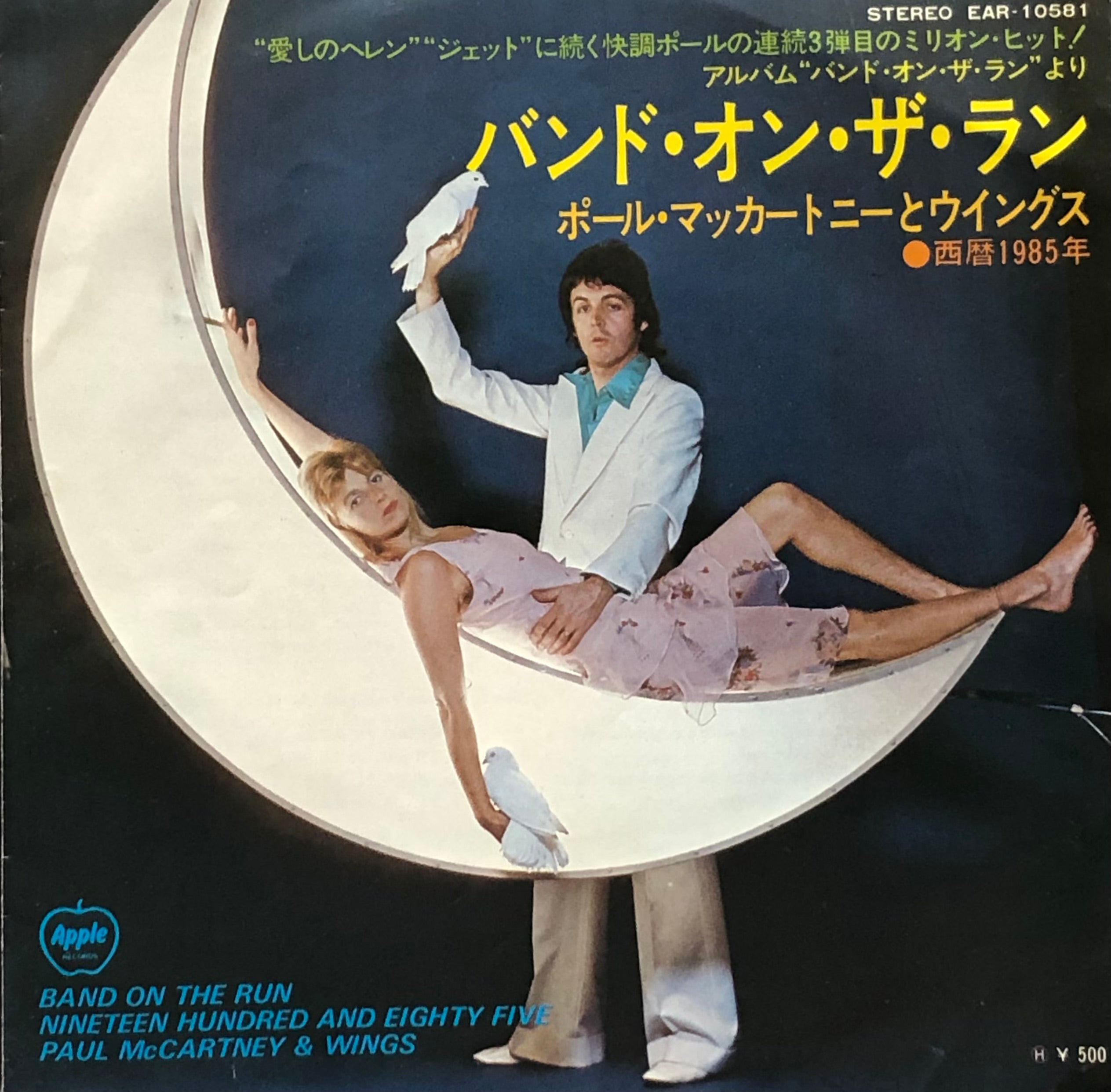 UKオリジナル盤/Paul McCartney And うかん Wings /Band On The Run 