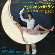 PAUL McCARTNEY & WINGS / Band On The Run (Apple, EAR-10581, 7inch)