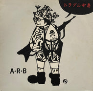 A.R.B. (ARB) / トラブル中毒 (Invitation, VIH-28122, LP)