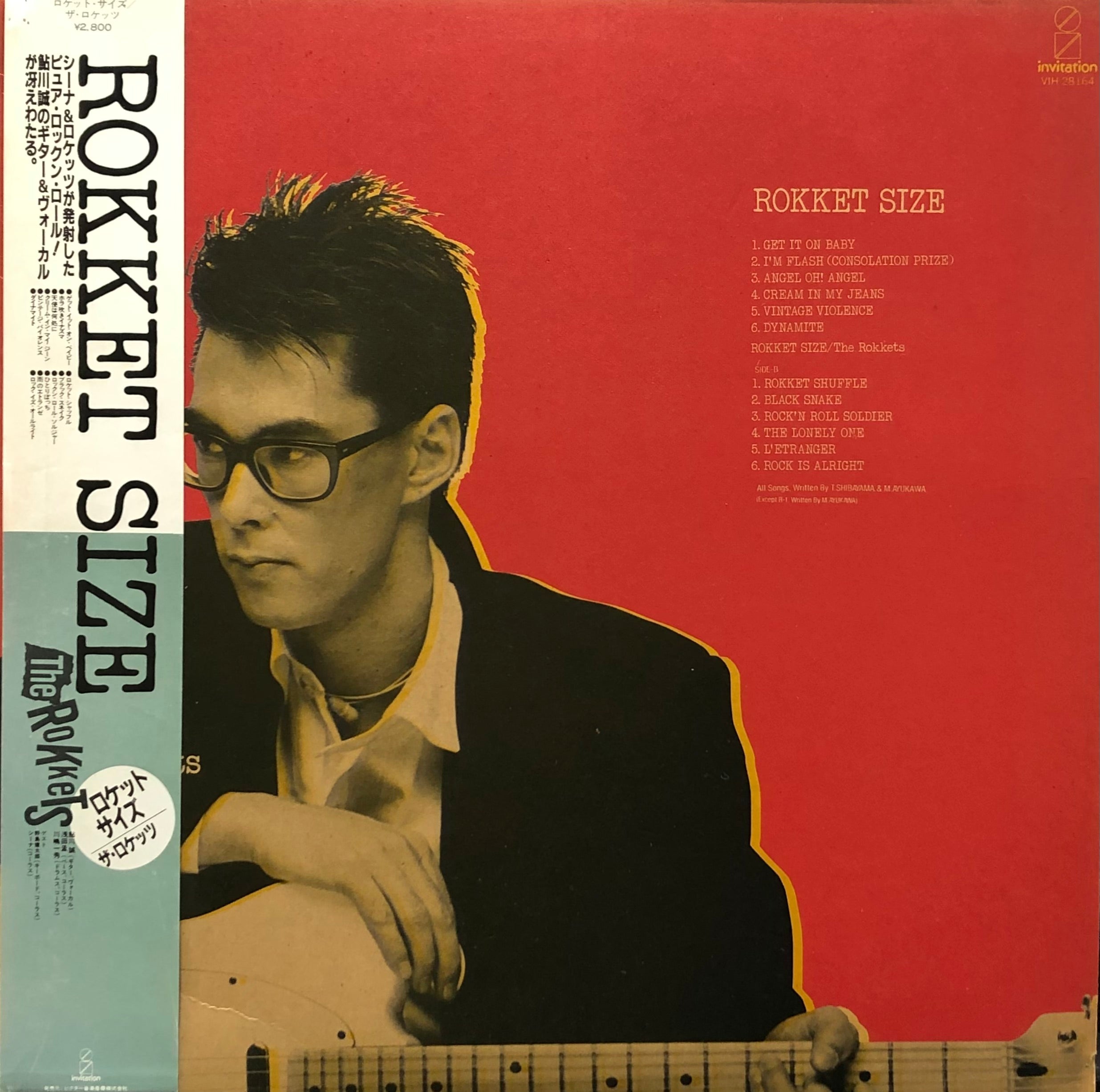 ROKKETS (鮎川誠) / Rokket Size (帯付) (Invitation, VIH-28164, LP