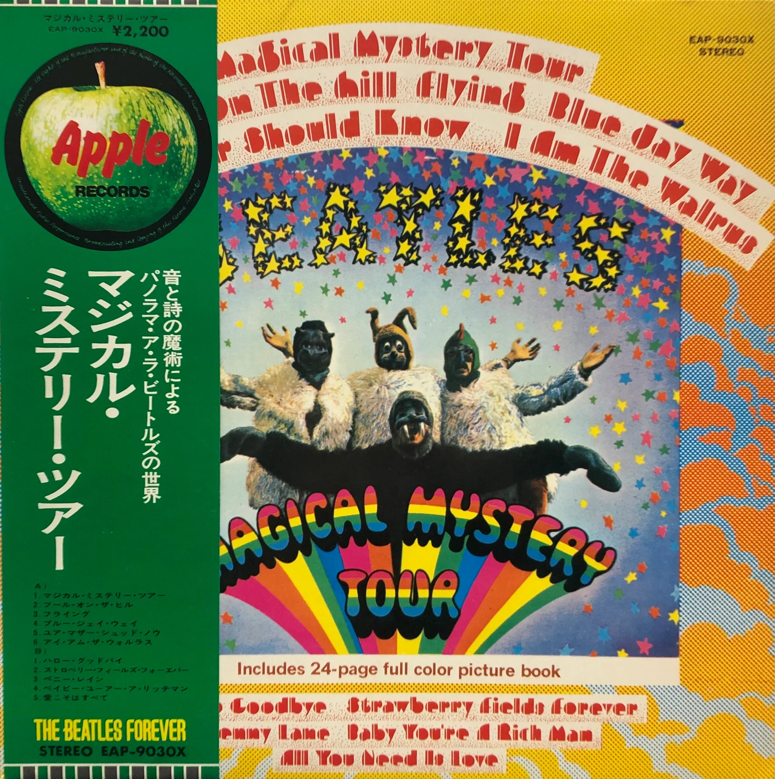 LP 帯付き THE BEATLES MAGICAL MYSTERY TOUR