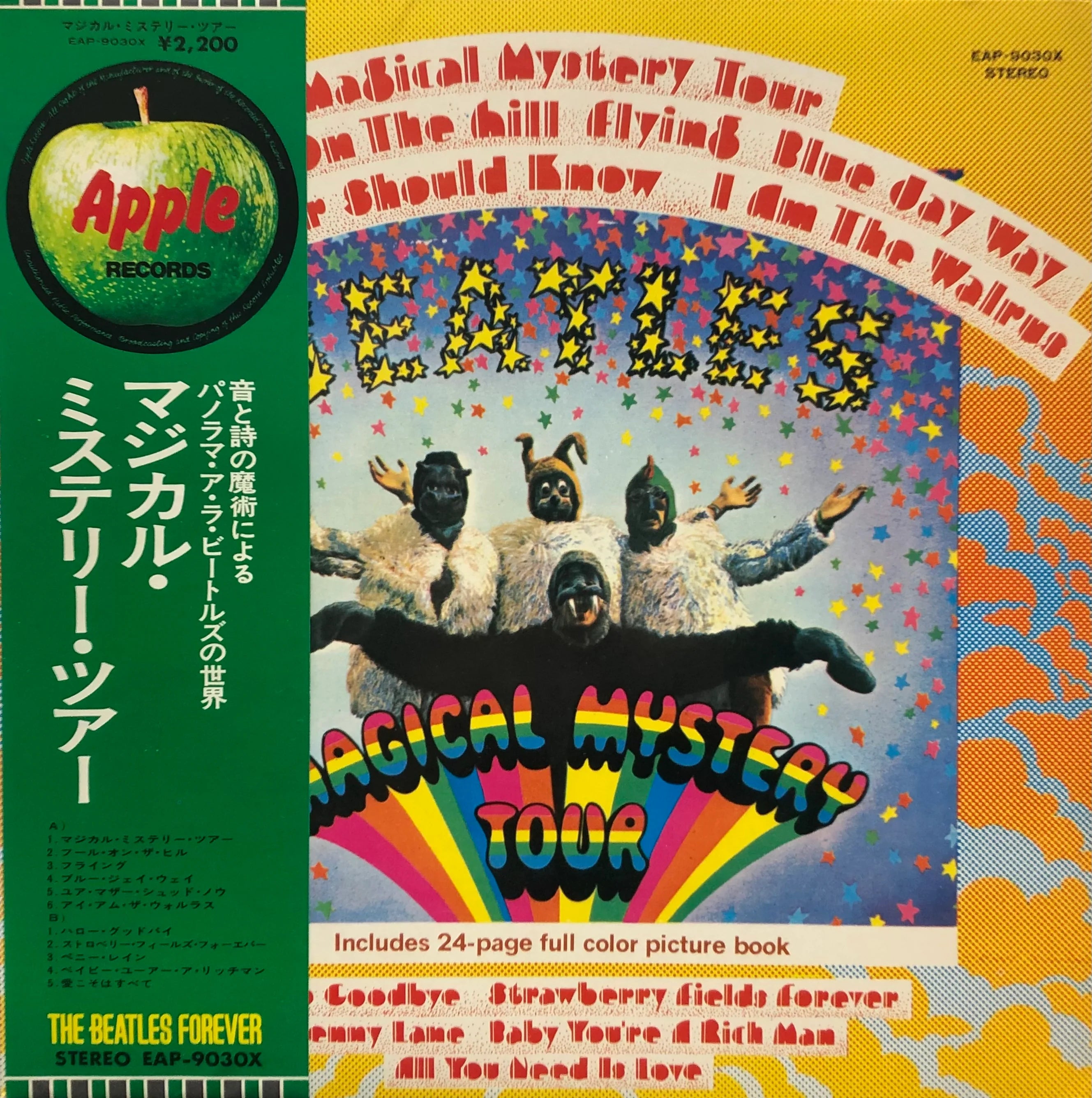 BEATLES / MAGICAL MYSTERY TOUR (帯付) ( Apple, EAP-9030X, LP BEATLES / MAGICAL MYSTERY TOUR (帯付) ( Apple, EAP-9030X, LP
