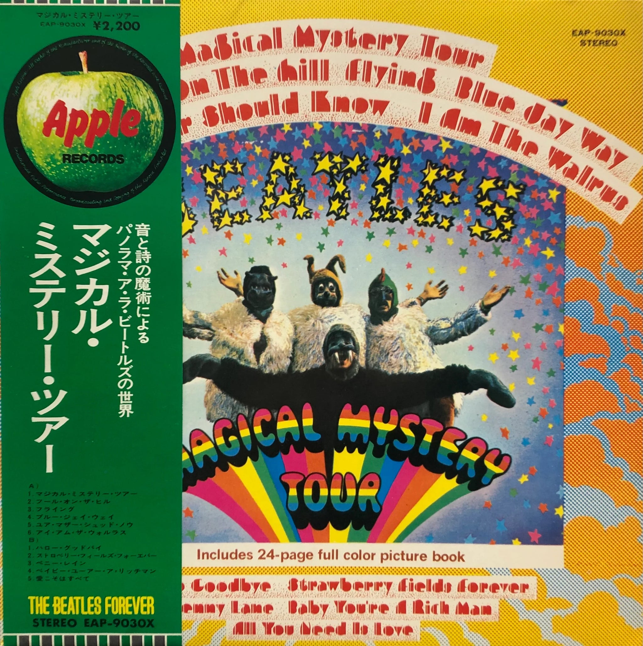 BEATLES / MAGICAL MYSTERY TOUR (帯付) ( Apple, EAP-9030X, LP BEATLES / MAGICAL MYSTERY TOUR (帯付) ( Apple, EAP-9030X, LP
