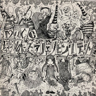 MUCC / 壊れたピアノとリビングデッド (White Vinyl) (Gan-Shin, GSLP-001, LP)