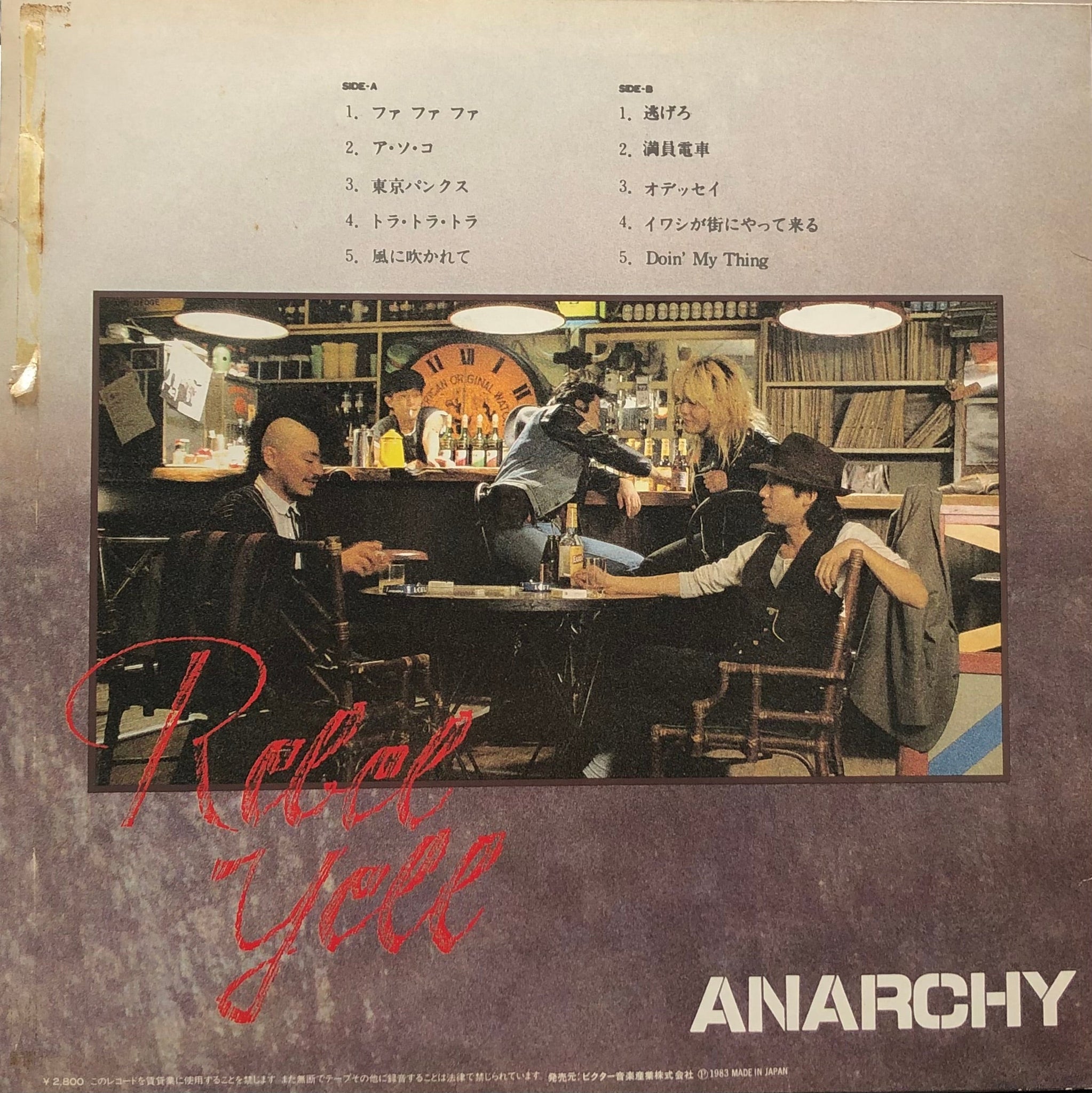 Anarchy アナーキー / Rebel Yell (Invitation, VIH-28125, LP 