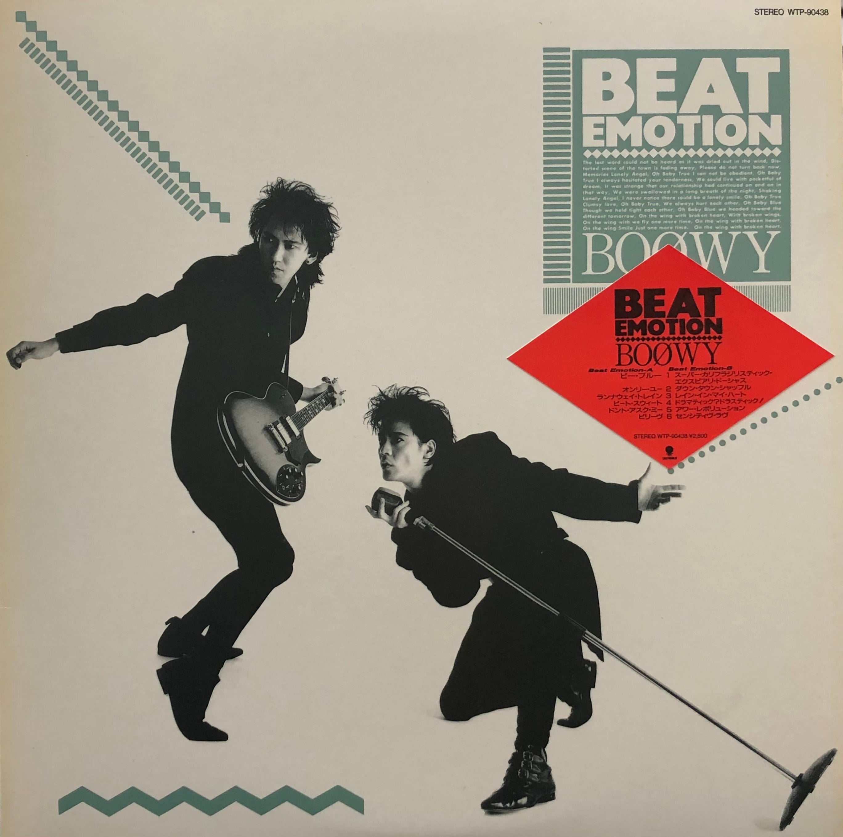 BOOWY / Beat Emotion (Eastworld, WTP-90438, LP) – TICRO MARKET