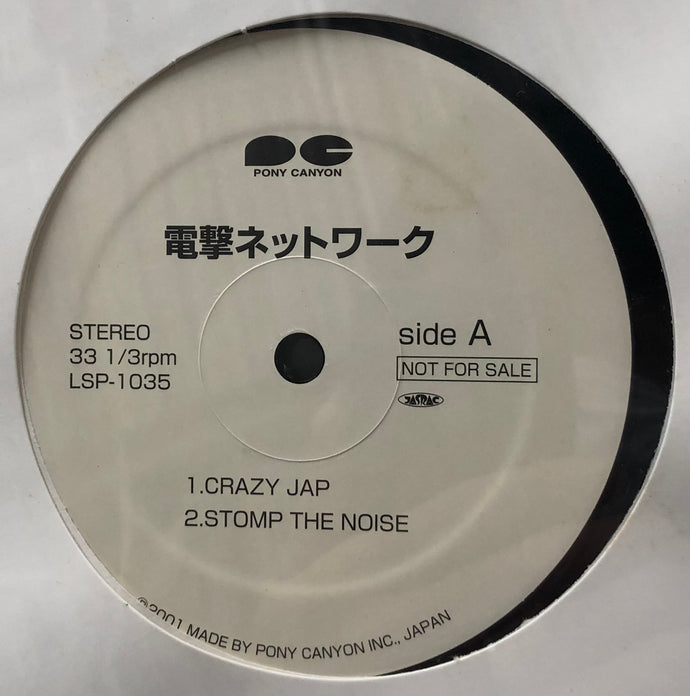 電撃ネットワーク (TOKYO SHOCK BOYS) / Crazy Jap (Promo) (Pony Canyon, LSP-1035, 12inch)