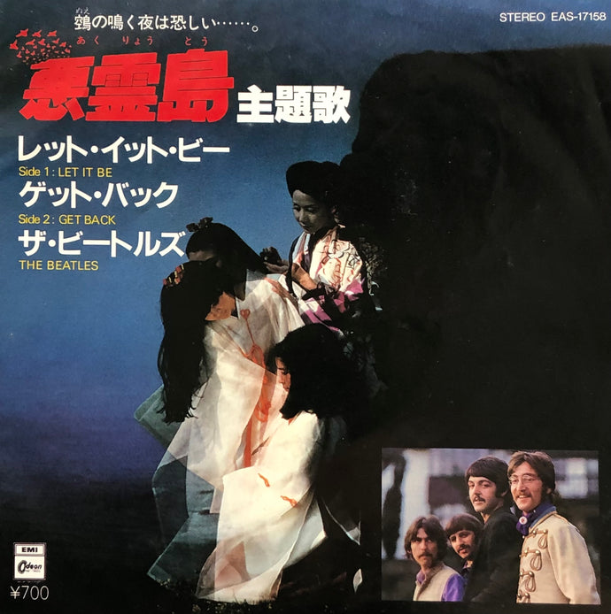 BEATLES / Let It Be / Get Back (Odeon, EAS-17158, 7inch) – TICRO
