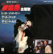 BEATLES / Let It Be / Get Back (Odeon, EAS-17158, 7inch)