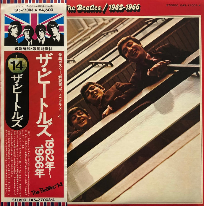 BEATLES / 1962 - 1966 帯付 (Apple 東芝EMI, EAS-77003.4, 2LP