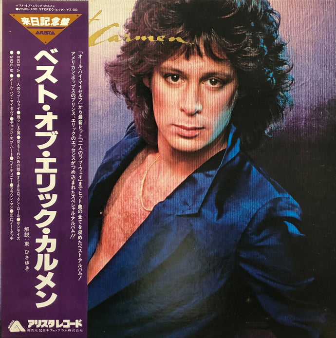 ERIC CARMEN / The Best Of Eric Carmen 帯付 (Arista, 25RS-100, LP)