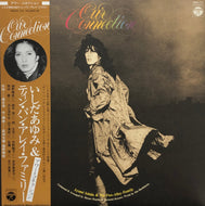 いしだあゆみ & ティン・パン・アレイ・ファミリー / アワー コネクション (Our Connection) (HMJA113)