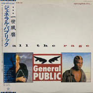 GENERAL PUBLIC / ...All The Rage (帯付) (25VB-1018)