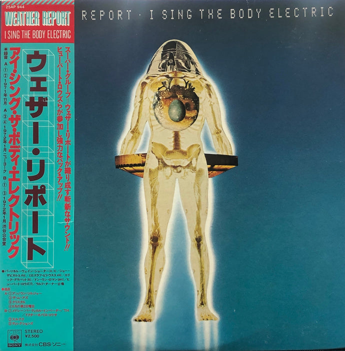 WEATHER REPORT / I Sing The Body Electric (25AP 944)