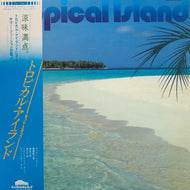 HOT STUFF / Tropical Island (帯付) (UPS-284-B)