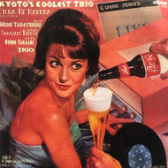 KYOTO'S COOLEST TRIO / Otona Ni Nareba大人になれば (C1001)