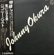 ジョニー大倉 / 気になる男 〜ジョニー・ベスト (帯付)