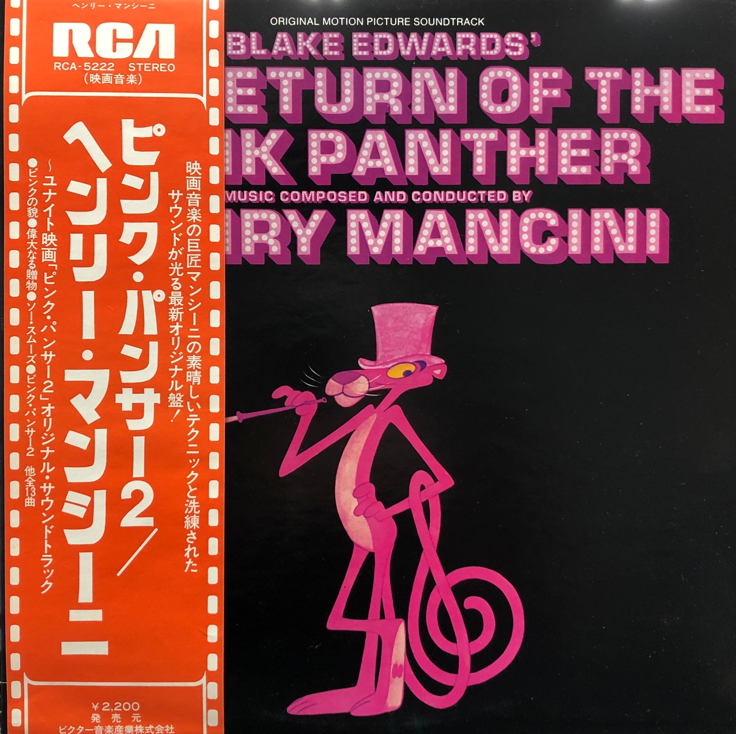 O.S.T. (Henry Mancini) / The Return Of The Pink Panther ピンクパンサー2 (帯付) –  TICRO MARKET