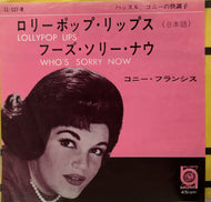 CONNIE FRANCIS / Lollipop Lips ロリーポップ・リップス (MGM, LL 527-M, 7inch)